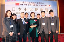 中日小大使交流活動(dòng)