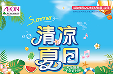 清涼夏日 啤酒節(jié)