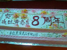 永旺黃島購物中心8周歲，生日蛋糕齊分享