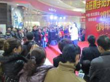 跨年狂歡夜，購(gòu)物滿額迎好禮