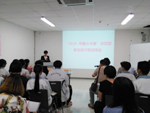 2016中國小大使 訪日團(tuán)青島組行前說明會 