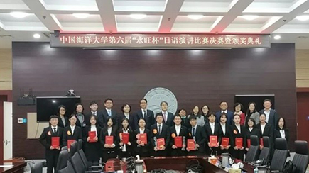 第六屆“永旺杯”日語演講比賽圓滿舉辦