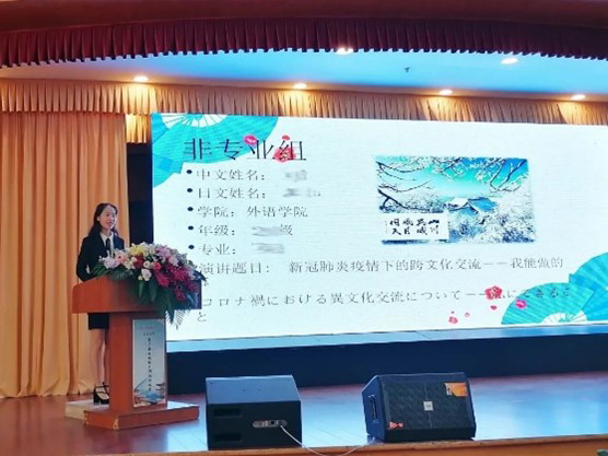 第六屆“永旺杯”日語演講比賽圓滿舉辦