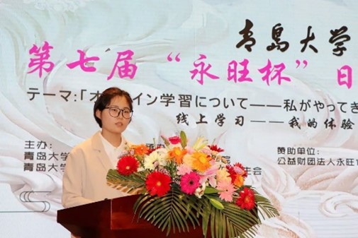 用日語展示風(fēng)采—第七屆“永旺杯”日語演講比賽圓滿舉辦！