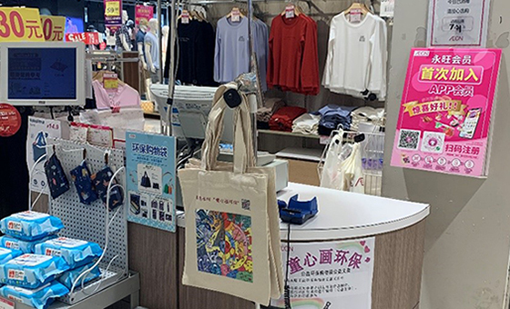 青島永旺25周年“童心畫環(huán)?！惫媸掷L購物袋活動