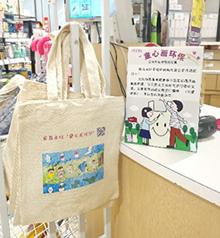 青島永旺25周年“童心畫環(huán)保”公益手繪購物袋活動