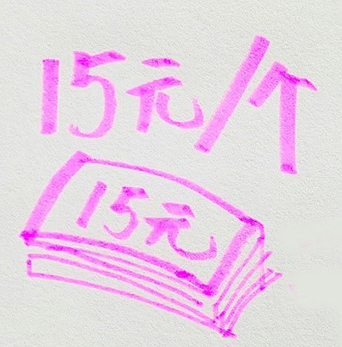 青島永旺25周年“童心畫環(huán)?！惫媸掷L購物袋活動