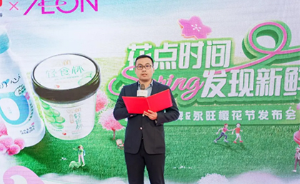 “花點(diǎn)時間 發(fā)現(xiàn)新鮮” 新希望琴牌&永旺櫻花節(jié)發(fā)布會與你相約