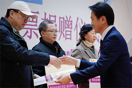 “愛心傳遞 益路有你”——2023下半年“永旺幸福的黃色小票”捐贈儀式