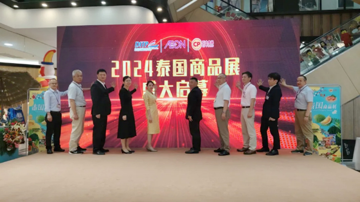 2024泰國商品展在青島永旺東部店盛大啟幕 彰顯中泰文化交流多元活力