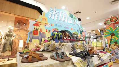 2024泰國商品展在青島永旺東部店盛大啟幕 彰顯中泰文化交流多元活力