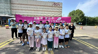 益起來 更潔凈 — 青島永旺2024年大型衛(wèi)生清掃活動(dòng)