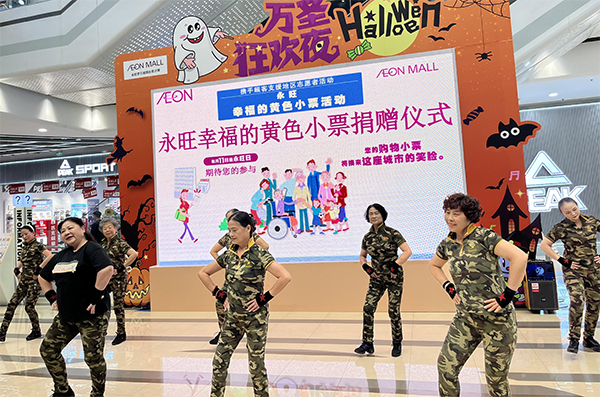 “聚小善成大愛 匯細(xì)流為滄?！保?2024上半年”永旺幸福的黃色小票”捐贈(zèng)儀式成功舉辦