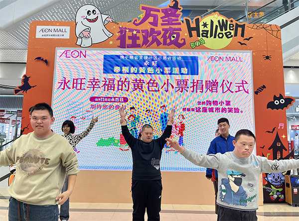 “聚小善成大愛 匯細(xì)流為滄?！保?2024上半年”永旺幸福的黃色小票”捐贈(zèng)儀式成功舉辦