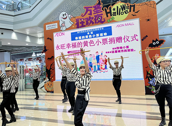 “聚小善成大愛 匯細(xì)流為滄海”－-2024上半年”永旺幸福的黃色小票”捐贈(zèng)儀式成功舉辦