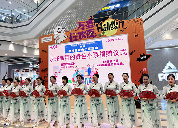 “聚小善成大愛 匯細(xì)流為滄?！保?2024上半年”永旺幸福的黃色小票”捐贈(zèng)儀式成功舉辦