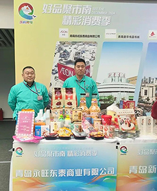青島永旺參加“好品聚市南·精彩消費(fèi)季”活動(dòng) 為促進(jìn)市場(chǎng)繁榮、地方經(jīng)濟(jì)發(fā)展貢獻(xiàn)力量